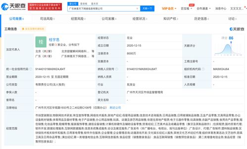 映客廣東新公司成立 跨界布局房地產(chǎn)經(jīng)紀、區(qū)塊鏈與演出經(jīng)紀業(yè)務(wù)